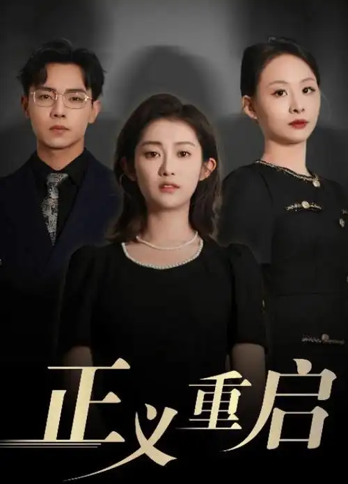 大江大河3 电视剧